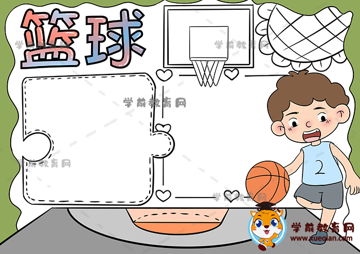 篮球手抄报