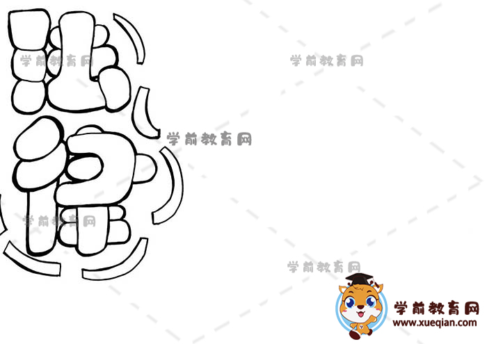 法律手抄报