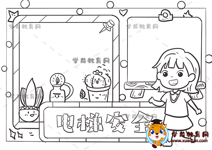电梯安全手抄报