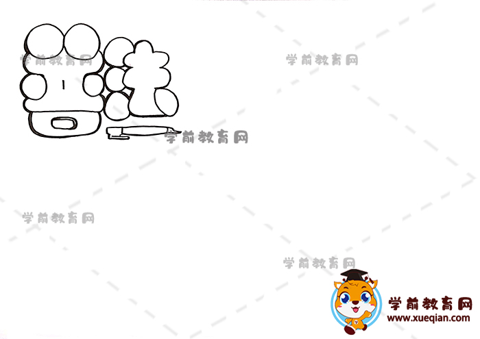普法手抄报