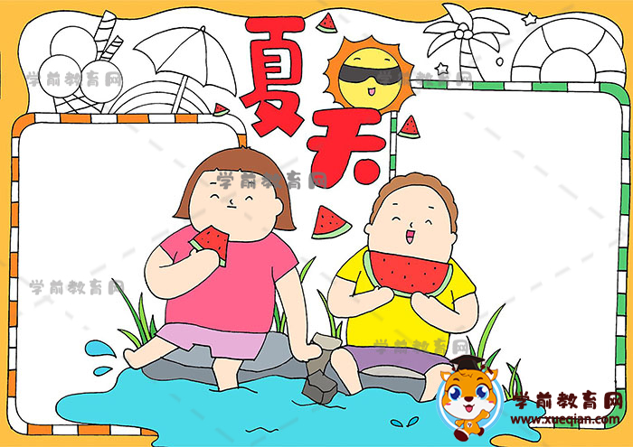 夏天手抄报