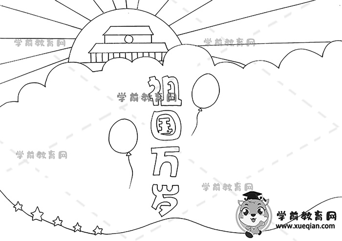 祖国万岁手抄报