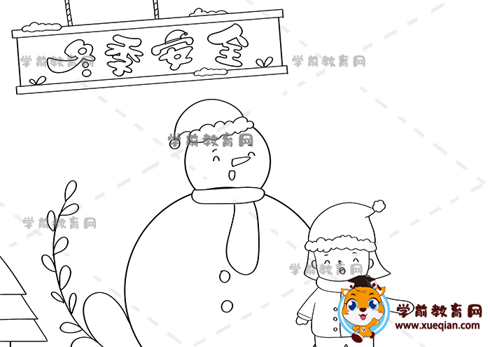 冬季安全手抄报