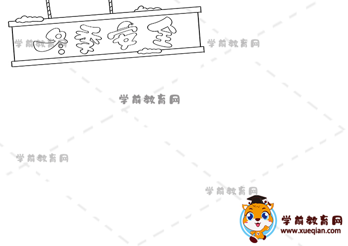 冬季安全手抄报