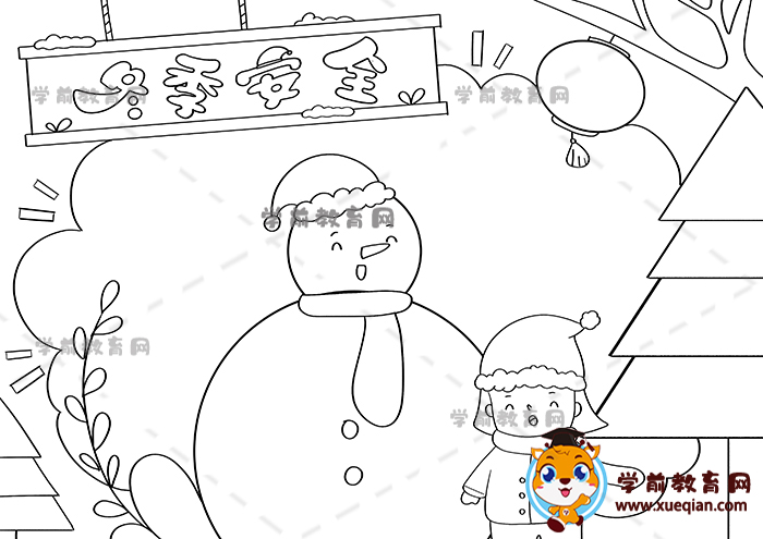 冬季安全手抄报
