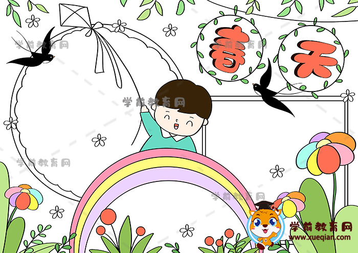 春天手抄报