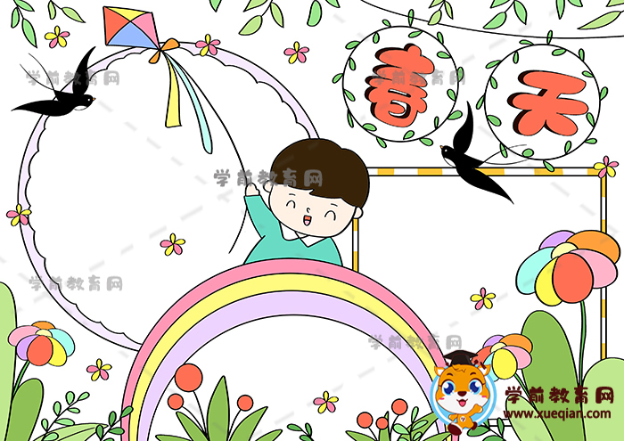 春天手抄报