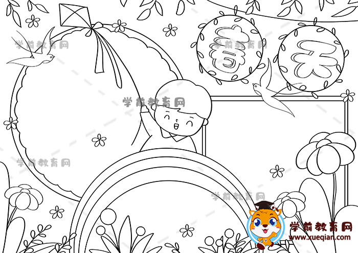 春天手抄报