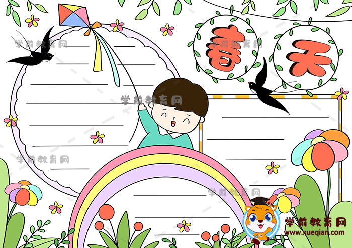 春天手抄报