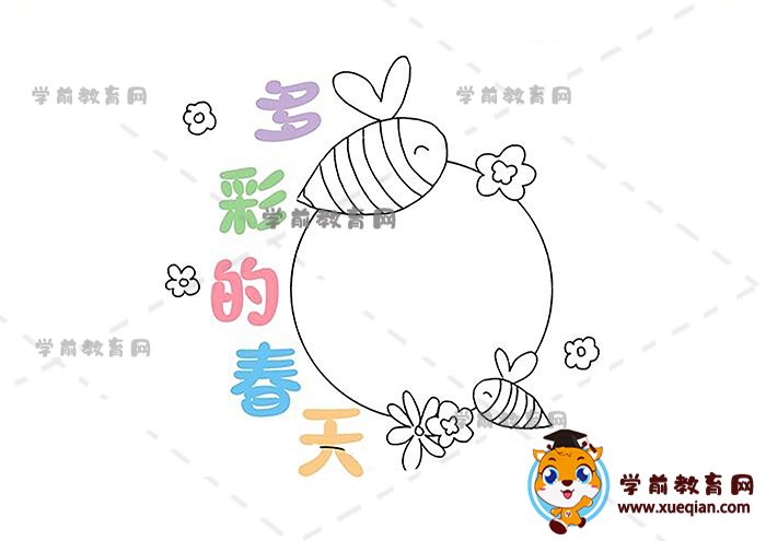 多彩的春天手抄报