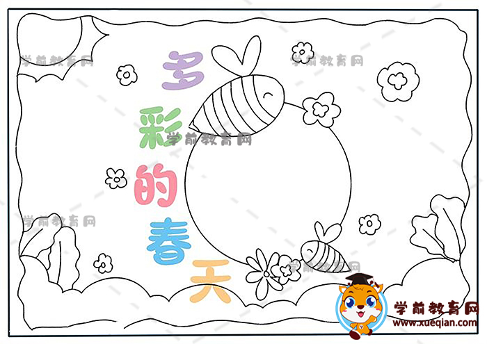 多彩的春天手抄报
