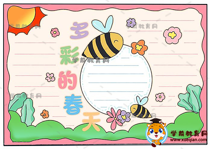 多彩的春天手抄报