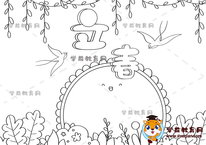 立春手抄报