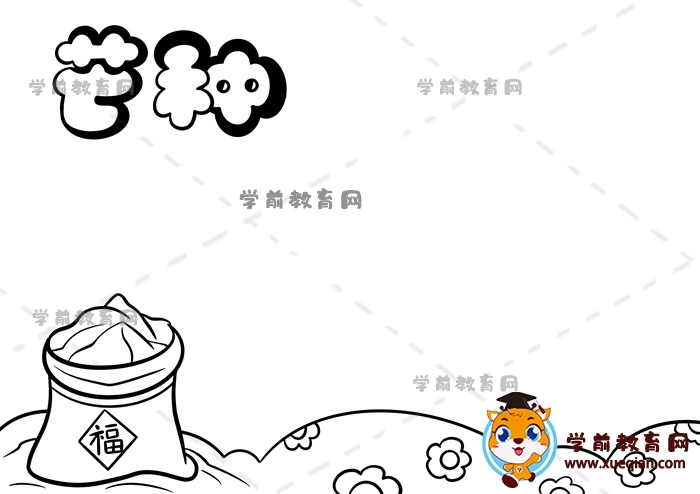 芒种手抄报