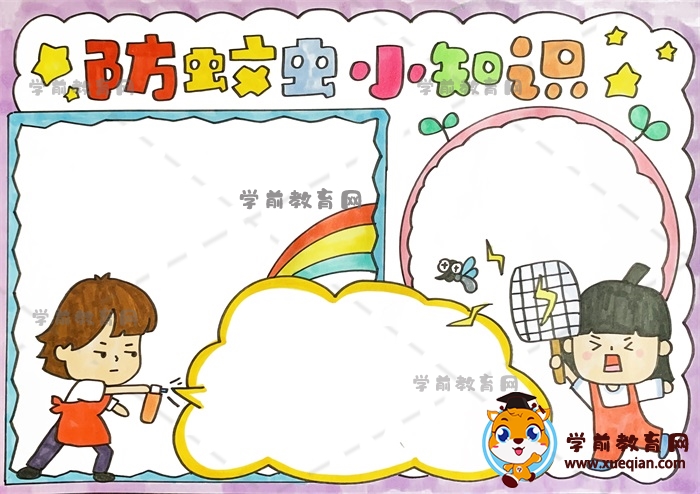 防蚊虫小知识手抄报