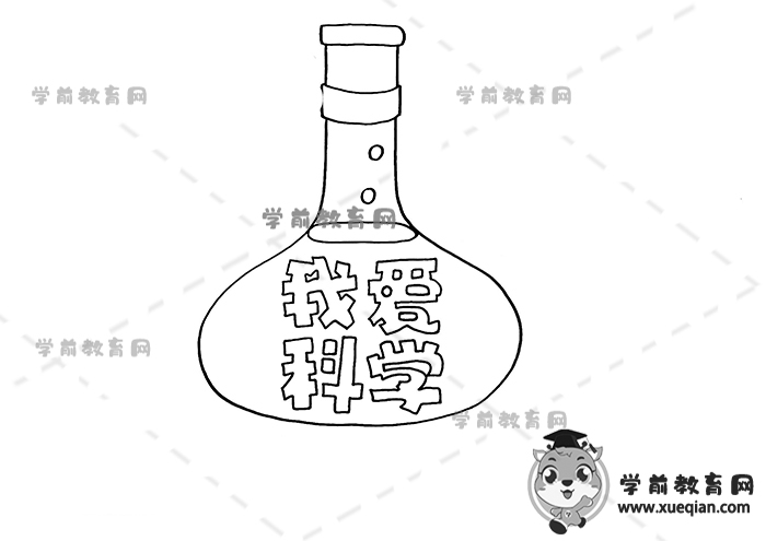 我爱科学手抄报