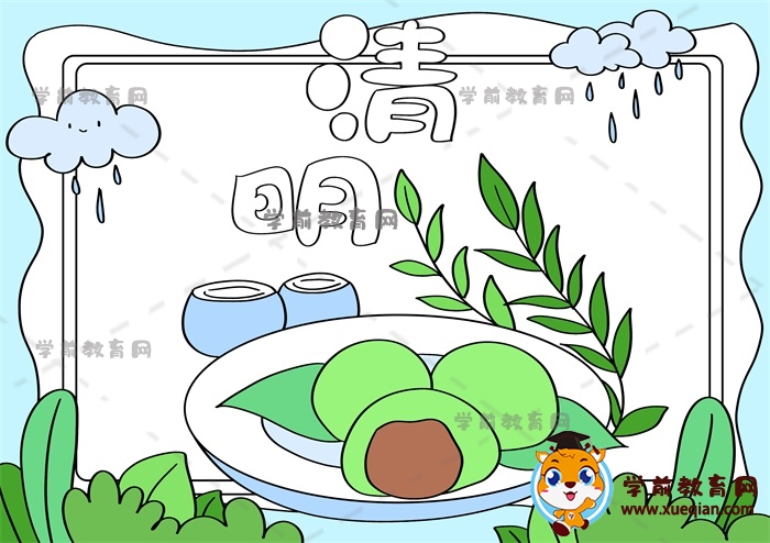 清明手抄报