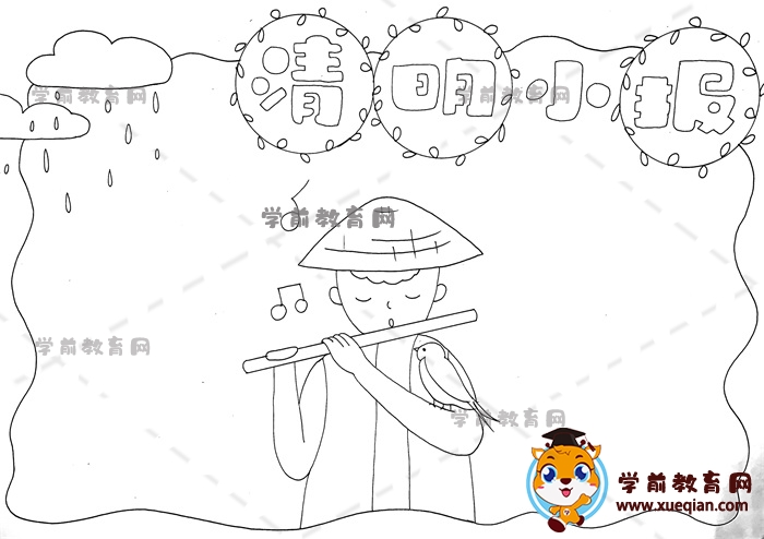 清明小报手抄报