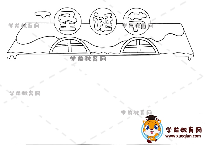 圣诞节手抄报