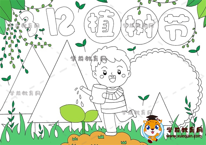 3.12植树节手抄报