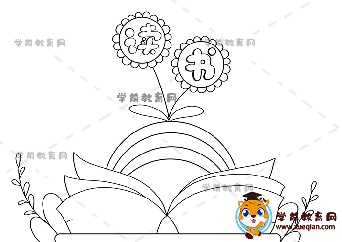 读书手抄报