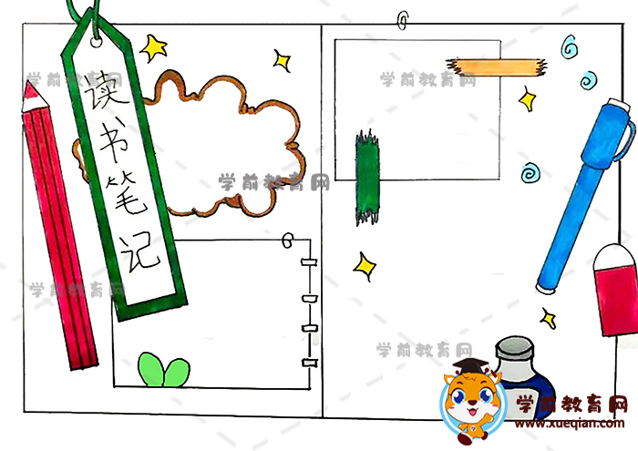 读书笔记手抄报