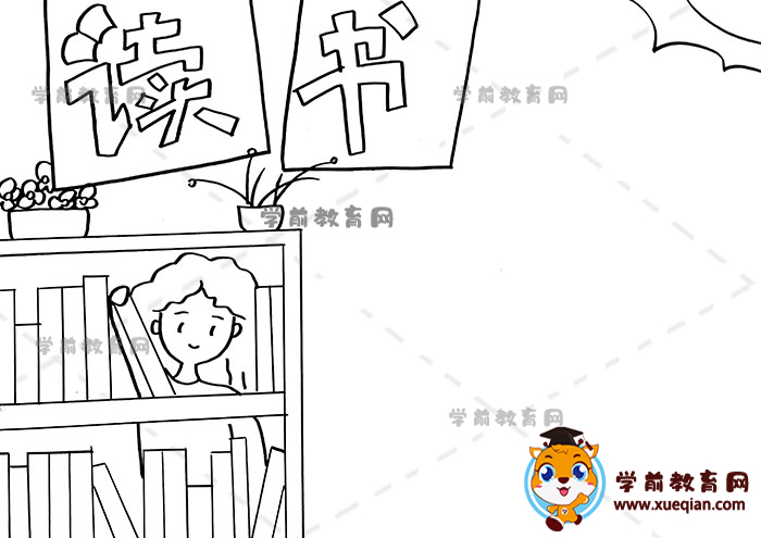 读书手抄报