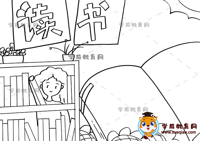 读书手抄报