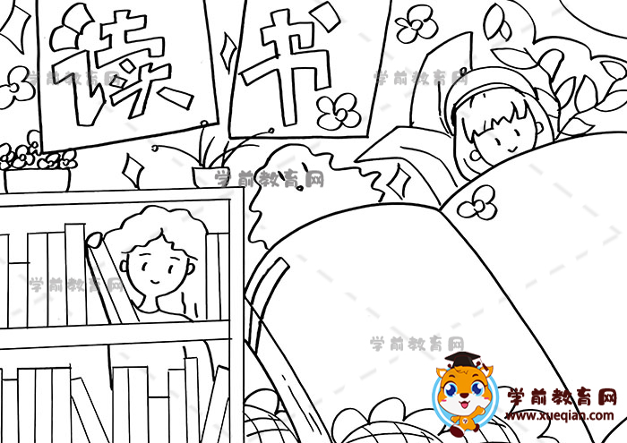 读书手抄报