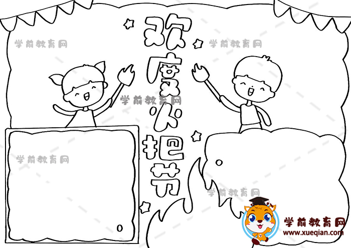 欢度火把节手抄报