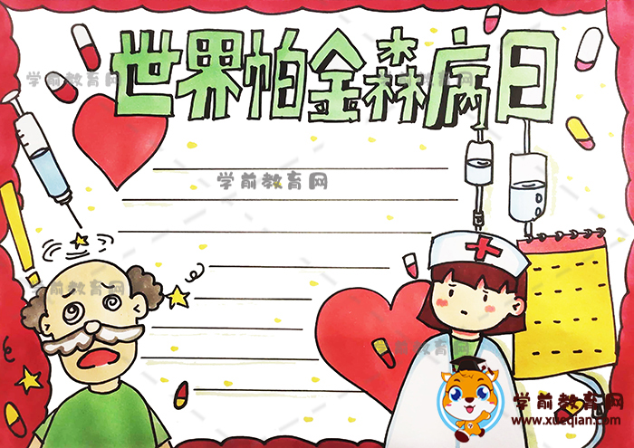 世界帕金森病日手抄报创意画法，世界帕金森病日手抄报内容资料