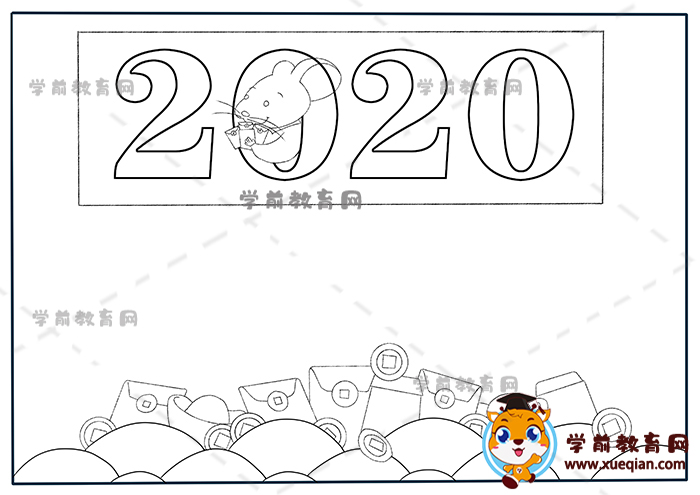 元旦手抄报
