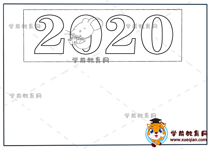 元旦手抄报