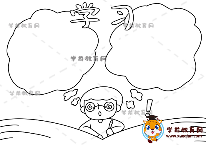 学习手抄报