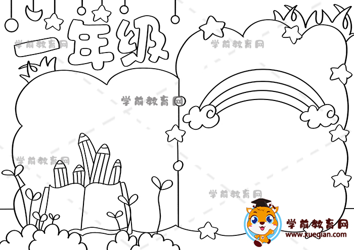 一年级手抄报
