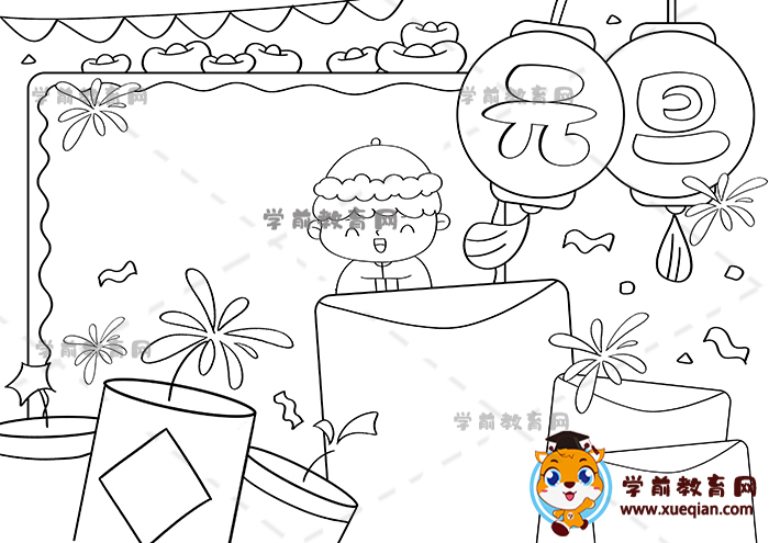 元旦手抄报