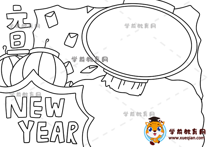 元旦英语手抄报