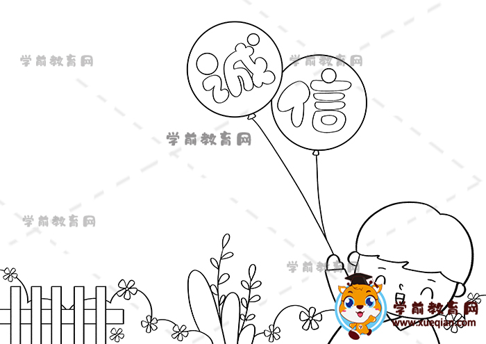 诚信手抄报