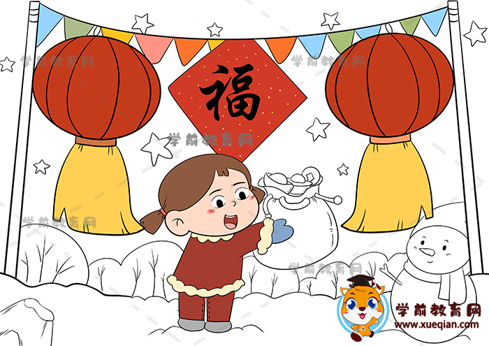 元旦儿童画