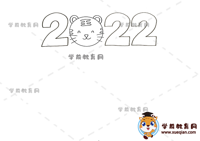 2022新年手抄报