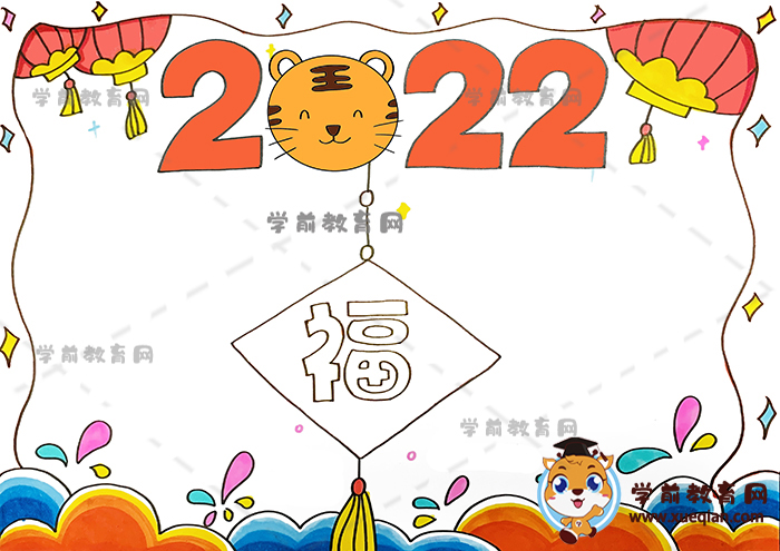 2022新年手抄报