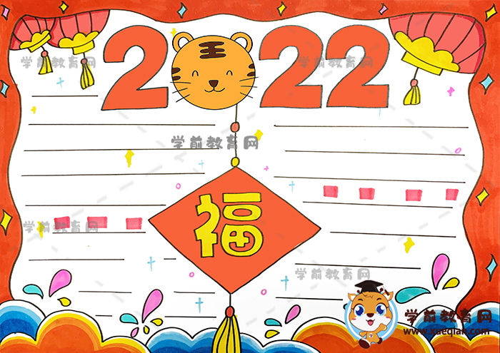 手抄报过年2022简单图片