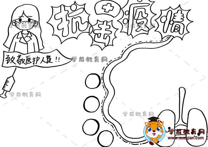 抗击疫情手抄报