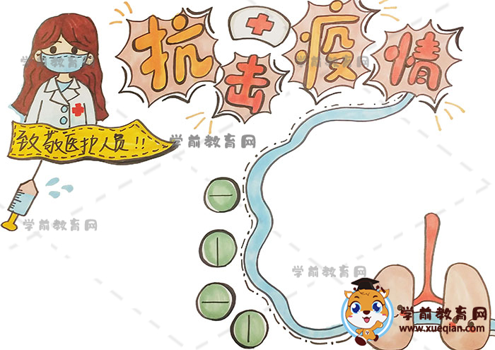 抗击疫情手抄报