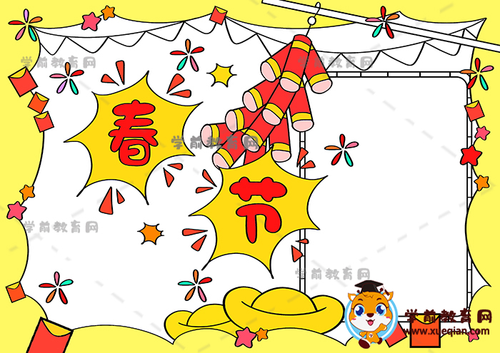 春节手抄报