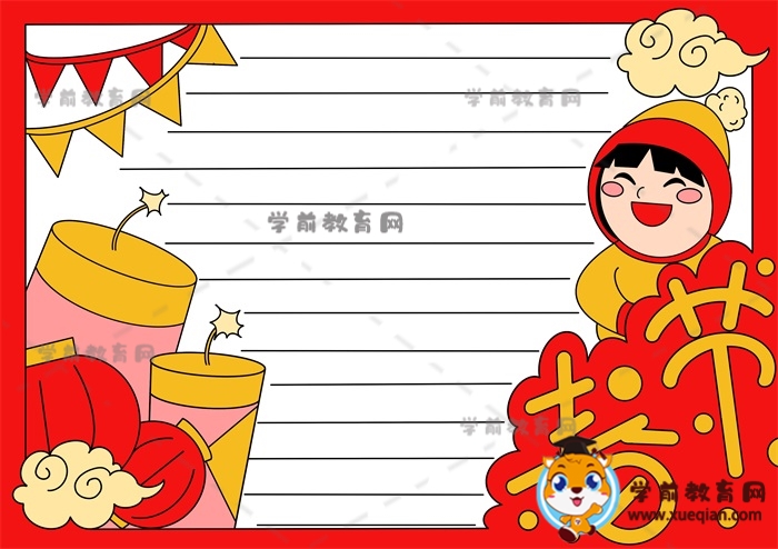 春节手抄报