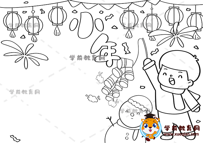 小年手抄报
