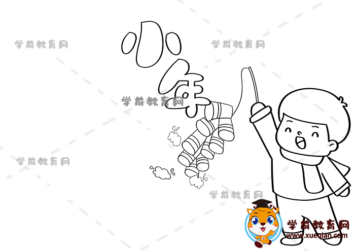 小年手抄报