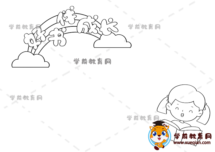 好书伴成长读书卡