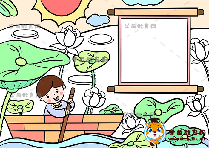 池上诗配画